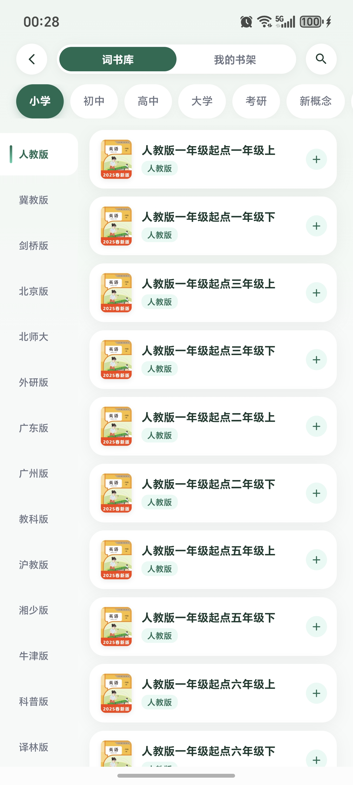 学习主页